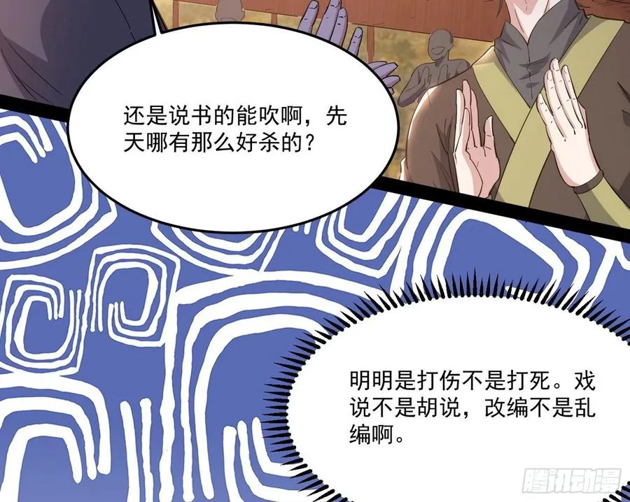 最不想见到的故人 第78页