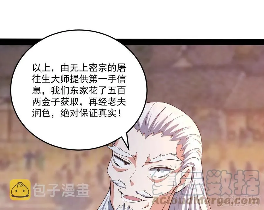 最不想见到的故人 第81页