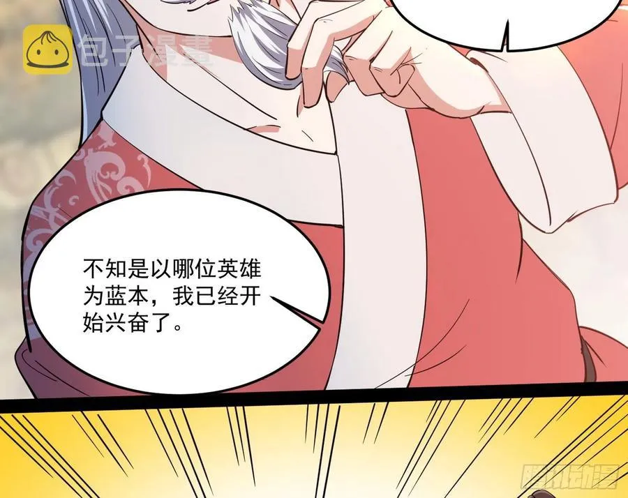 最不想见到的故人 第86页