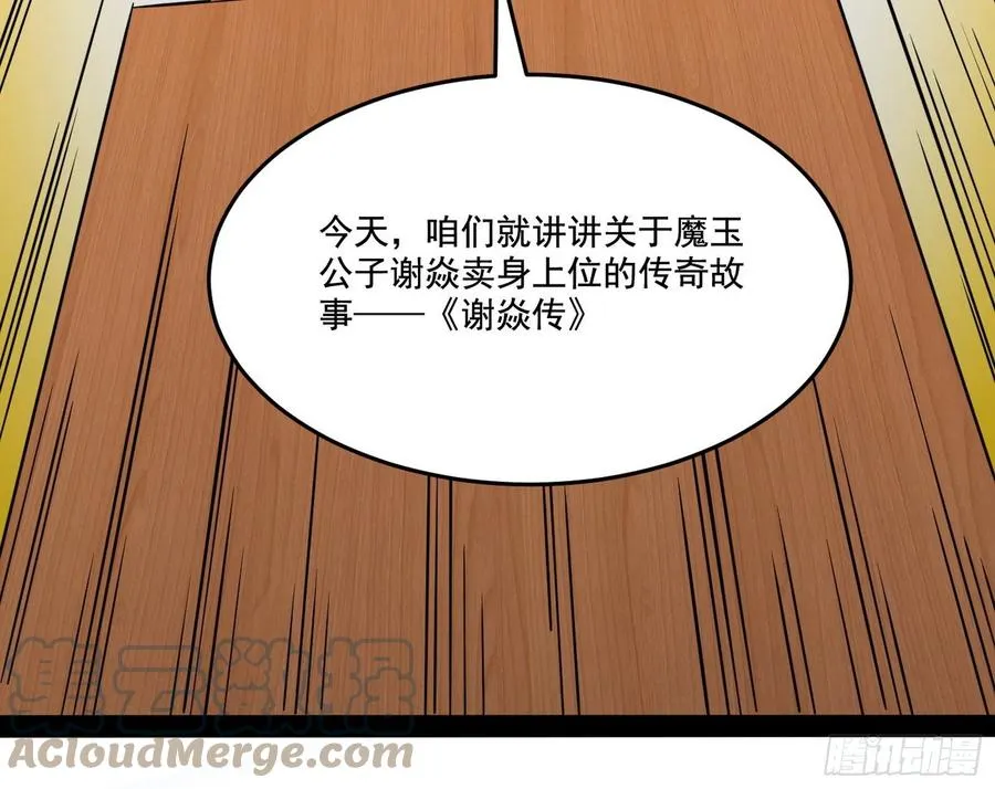 最不想见到的故人 第89页