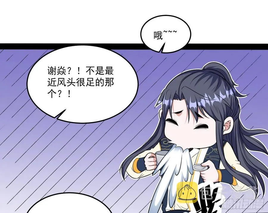 最不想见到的故人 第90页