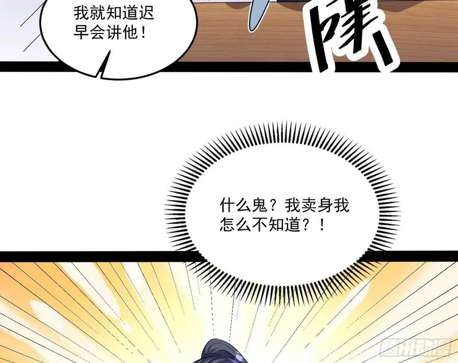 最不想见到的故人 第91页