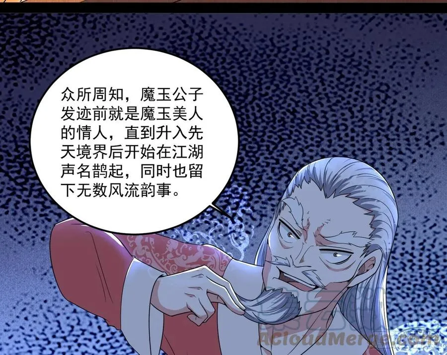 最不想见到的故人 第93页