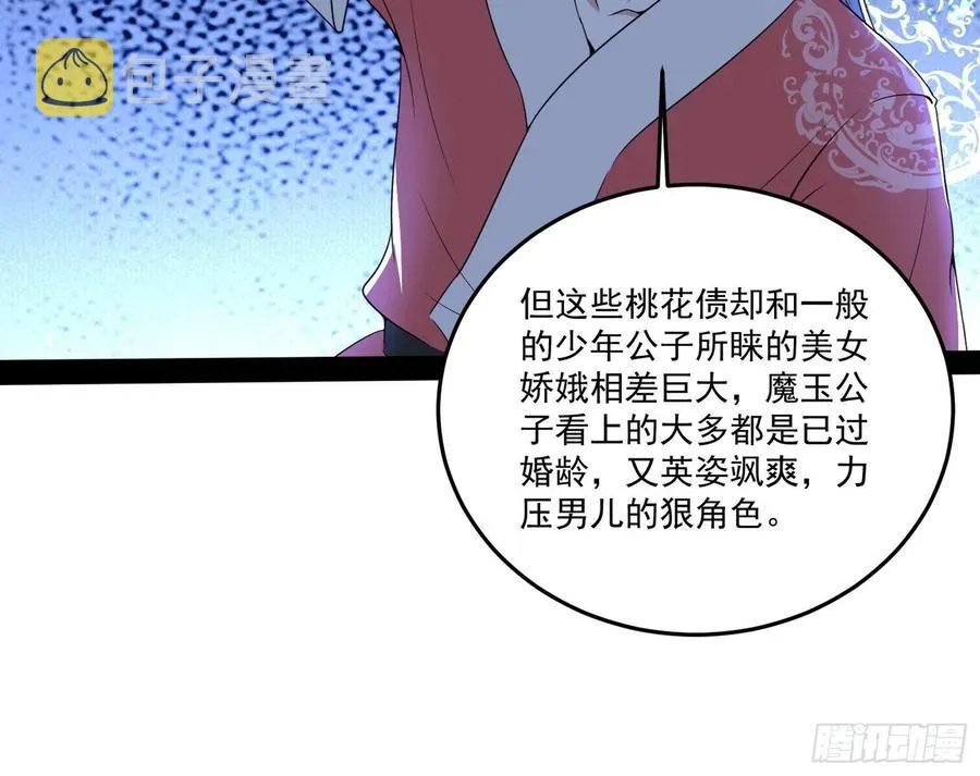 最不想见到的故人 第94页