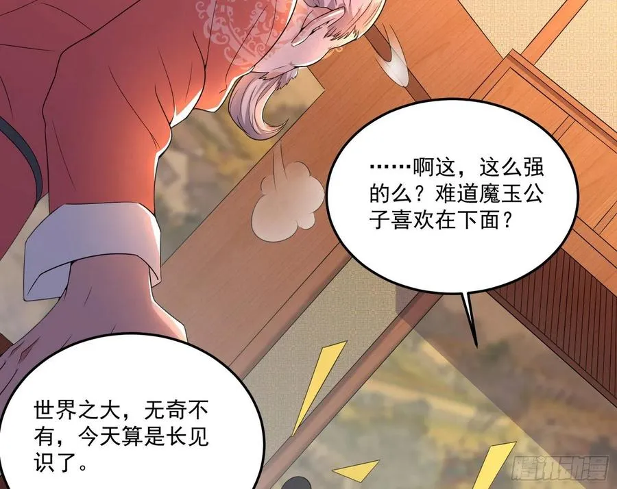 最不想见到的故人 第96页