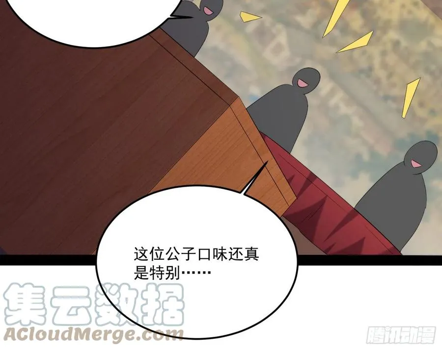 最不想见到的故人 第97页
