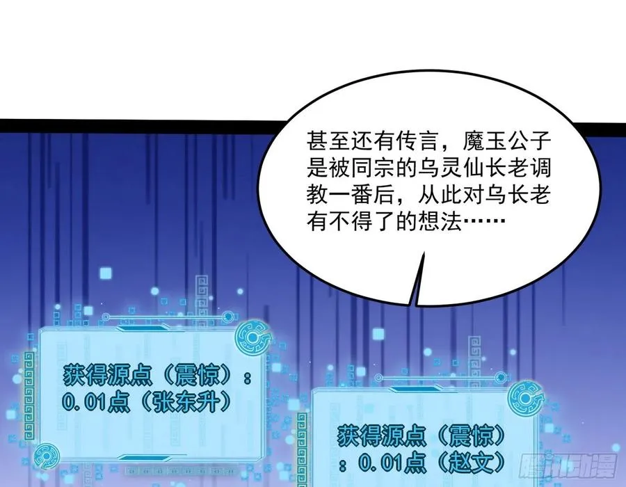 最不想见到的故人 第99页