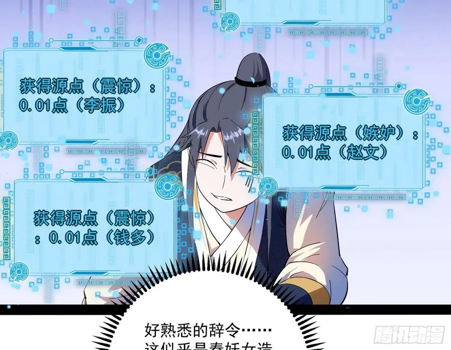 最不想见到的故人 第100页