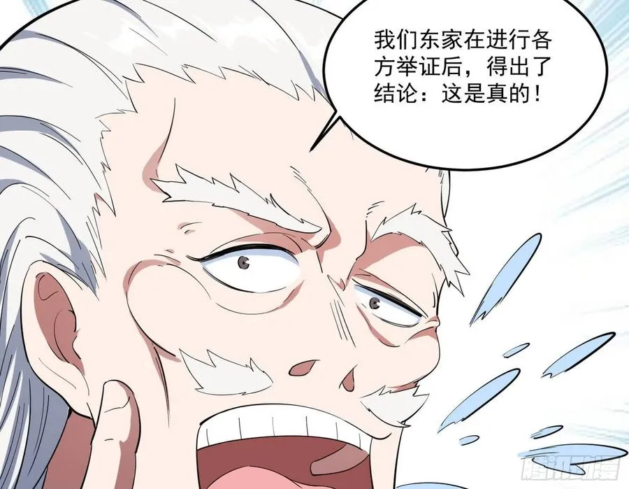 最不想见到的故人 第102页