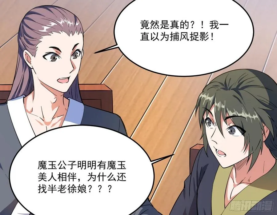 最不想见到的故人 第104页