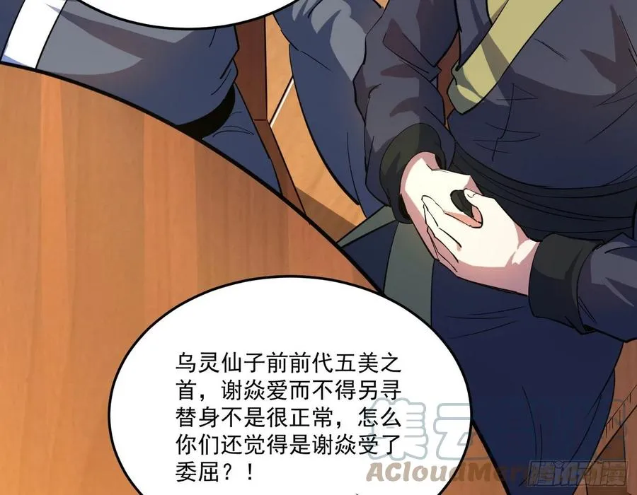 最不想见到的故人 第105页