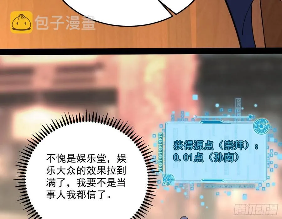 最不想见到的故人 第106页