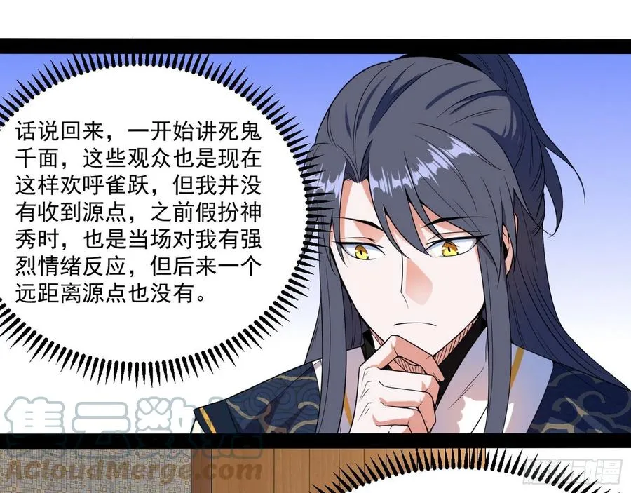 最不想见到的故人 第109页