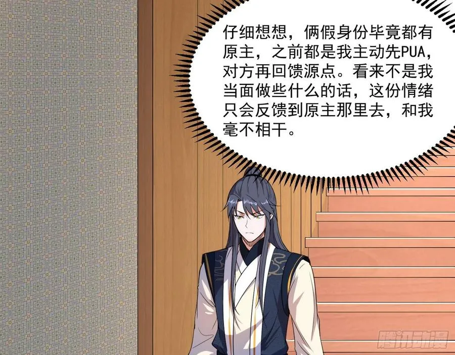 最不想见到的故人 第110页