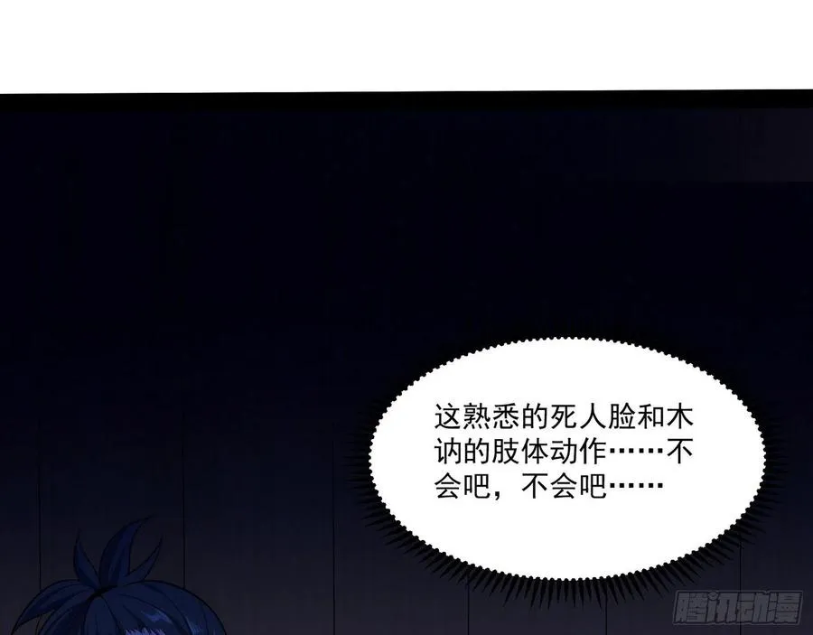 最不想见到的故人 第115页