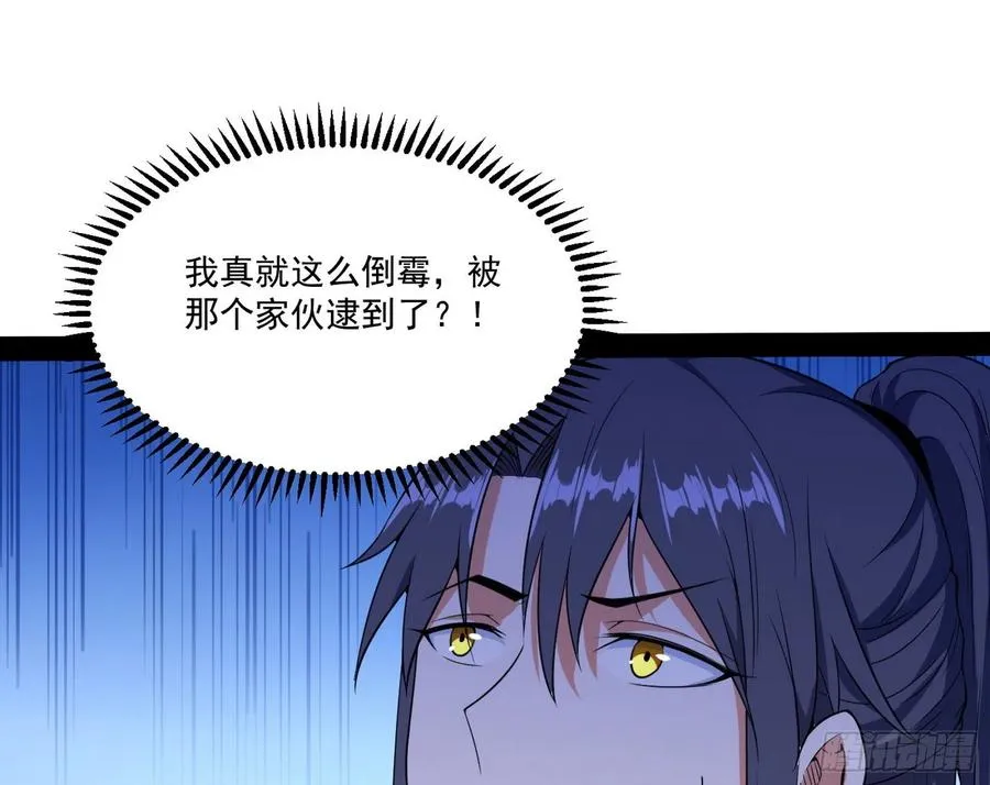 最不想见到的故人 第118页