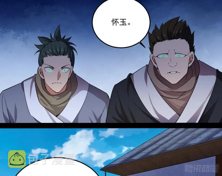 最不想见到的故人 第120页