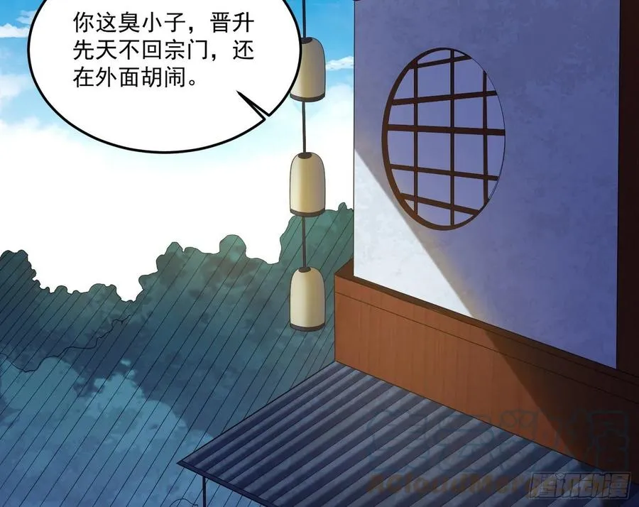 最不想见到的故人 第121页