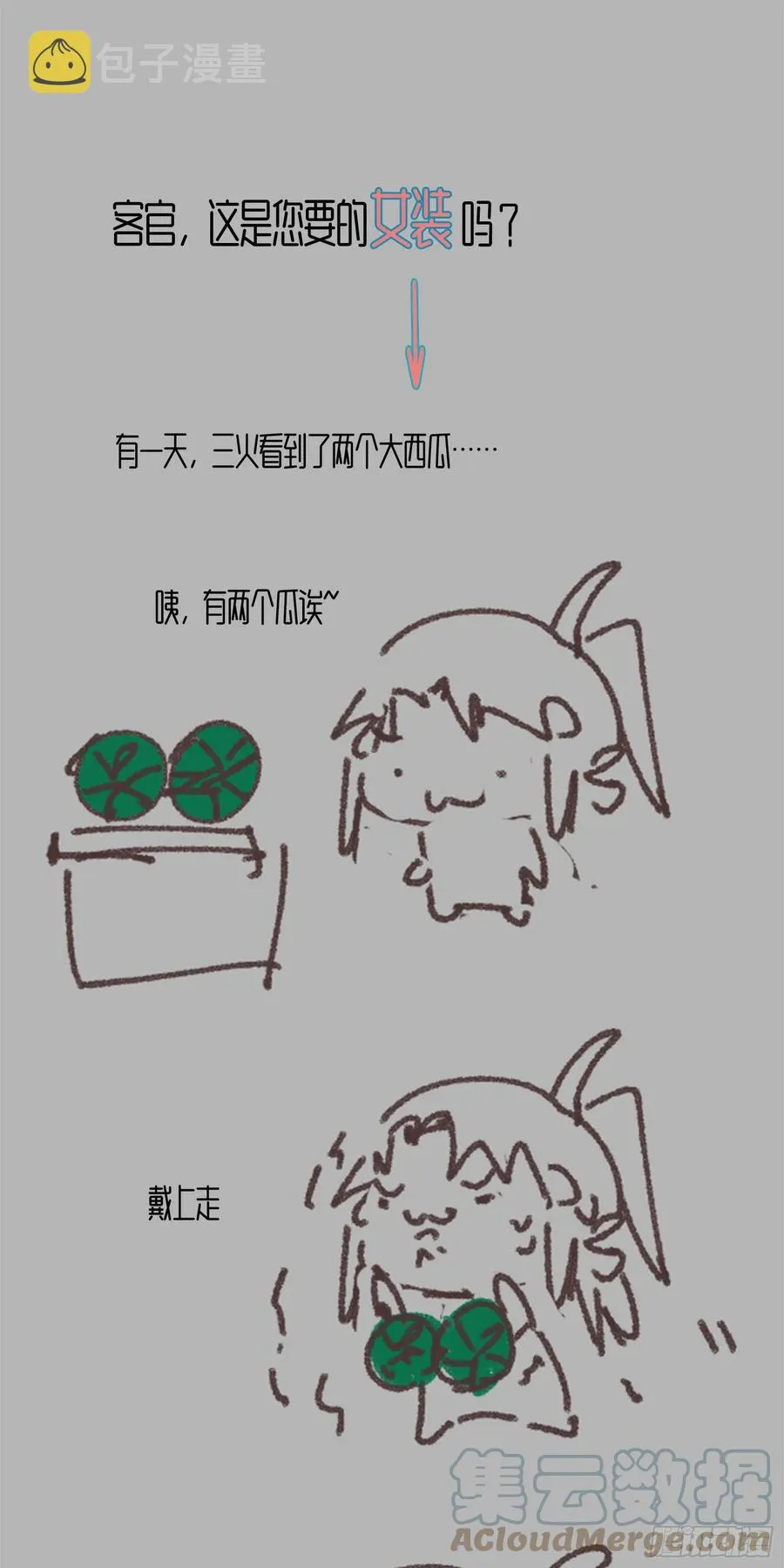 最不想见到的故人 第125页