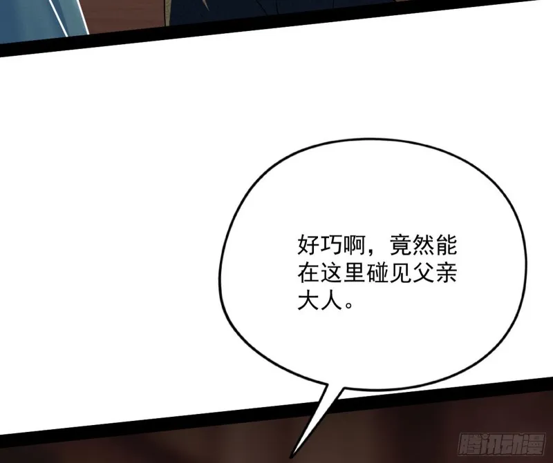 便宜老爹的考验 第6页