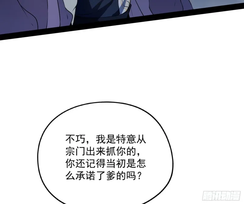 便宜老爹的考验 第8页