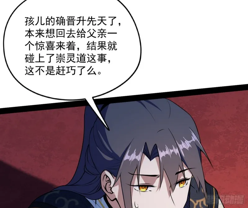 便宜老爹的考验 第11页