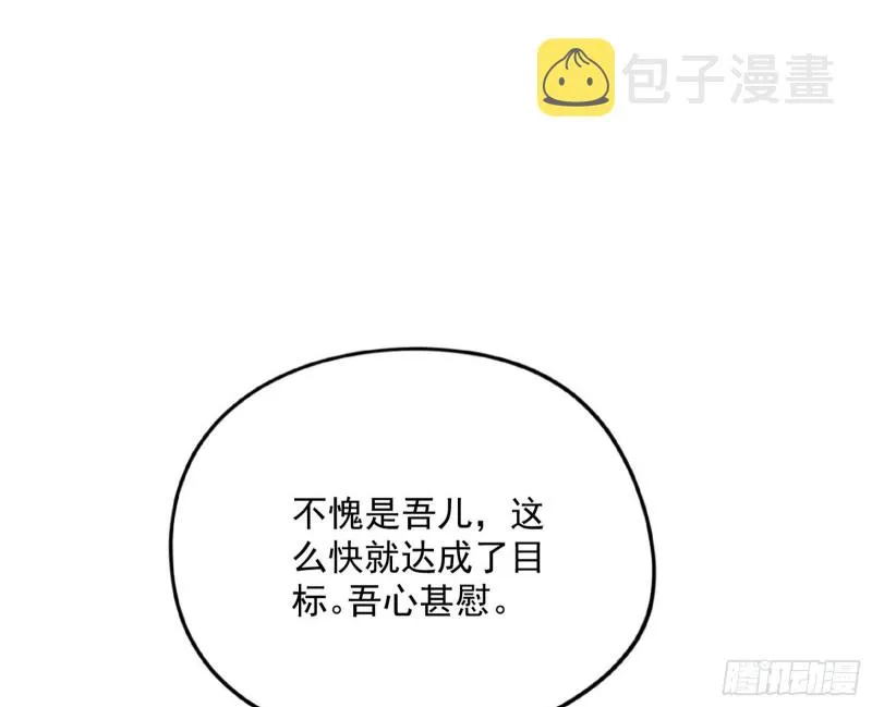 便宜老爹的考验 第13页