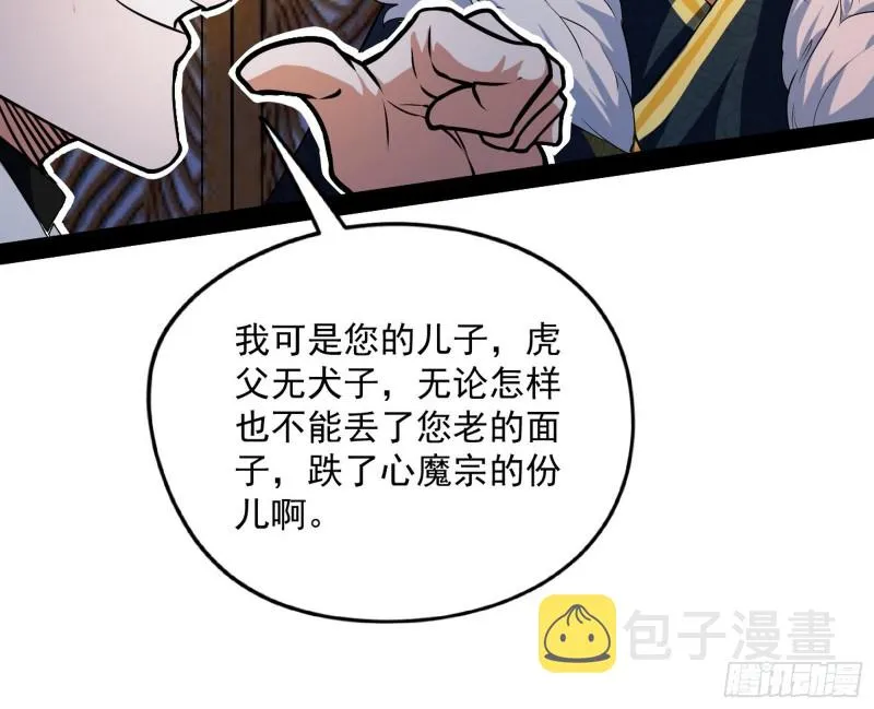 便宜老爹的考验 第15页