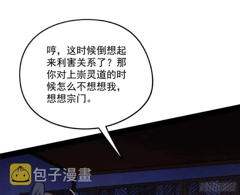 便宜老爹的考验 第16页