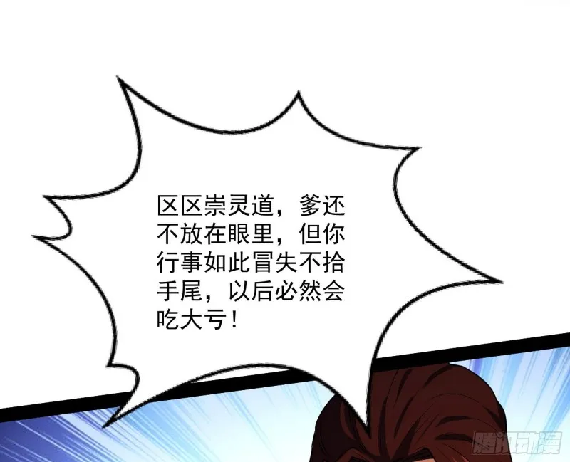 便宜老爹的考验 第21页