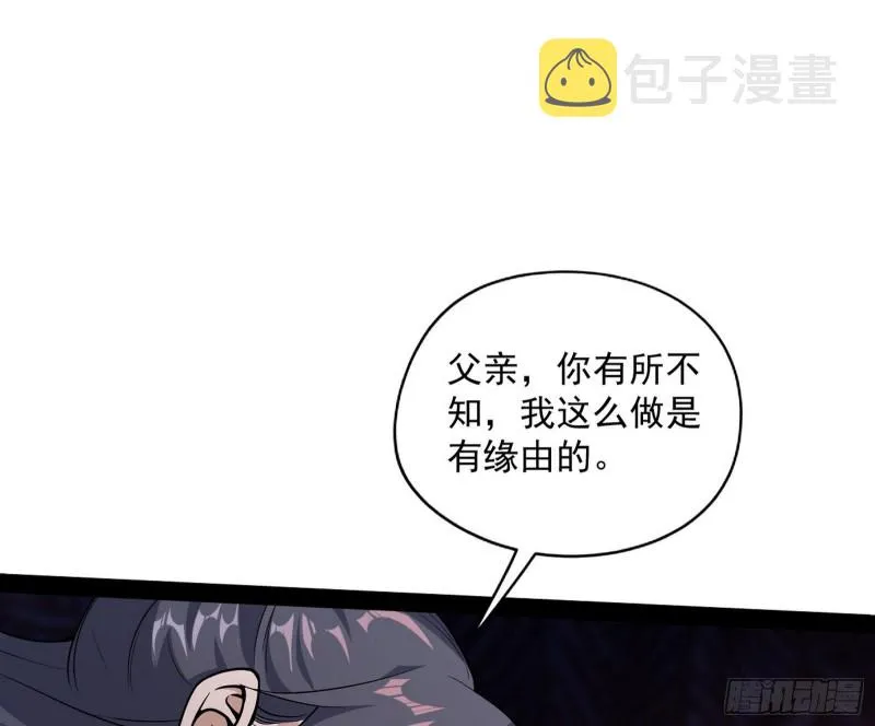 便宜老爹的考验 第24页