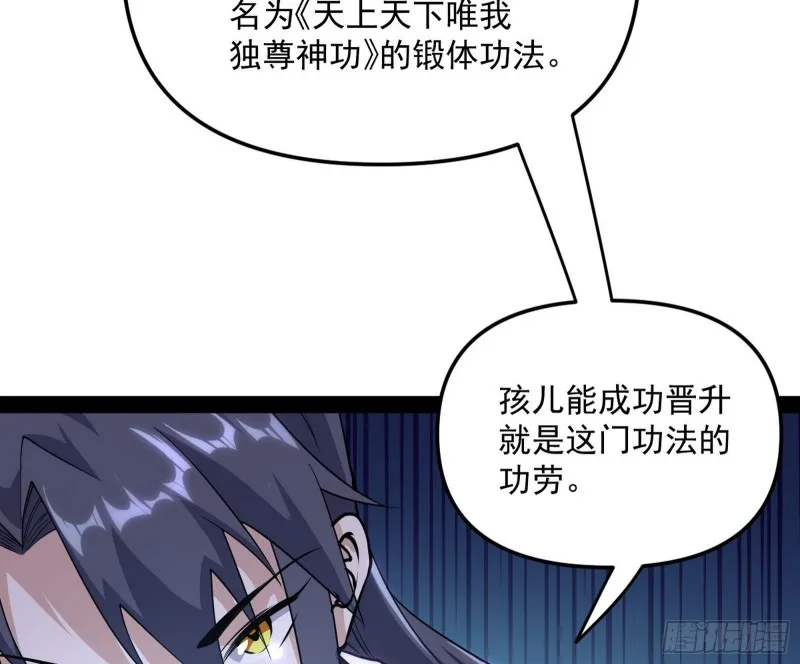 便宜老爹的考验 第27页