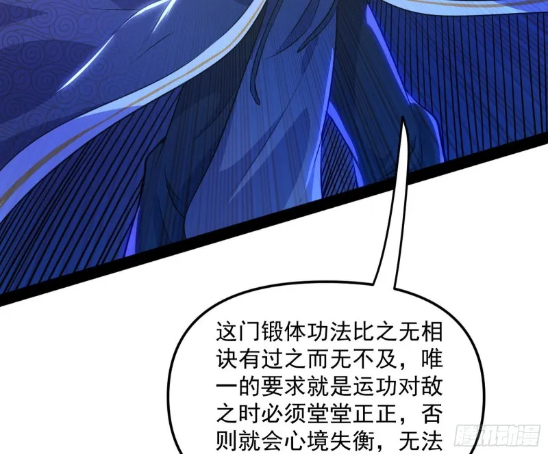 便宜老爹的考验 第32页