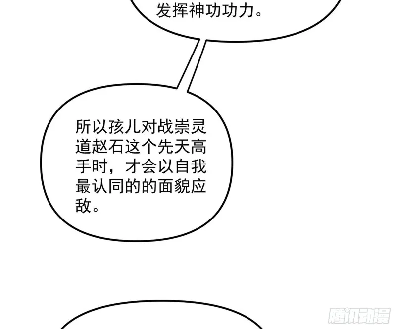 便宜老爹的考验 第33页