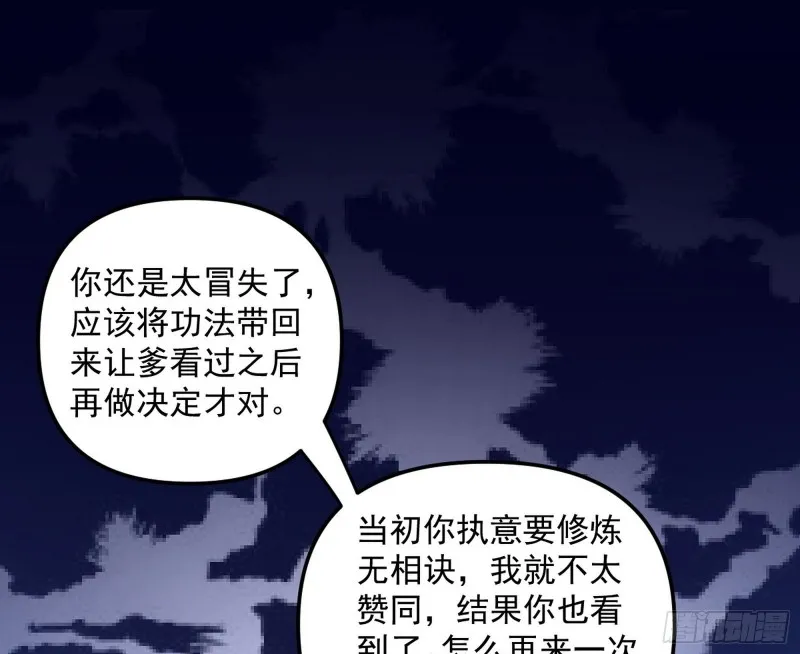 便宜老爹的考验 第36页