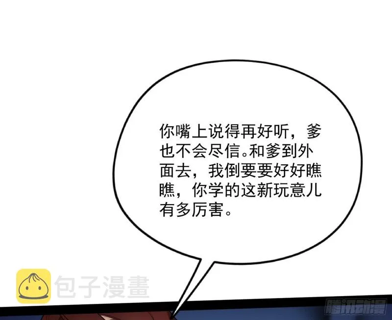 便宜老爹的考验 第39页
