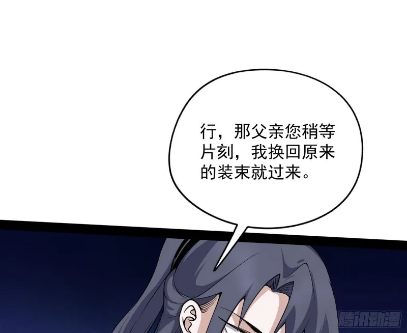 便宜老爹的考验 第42页