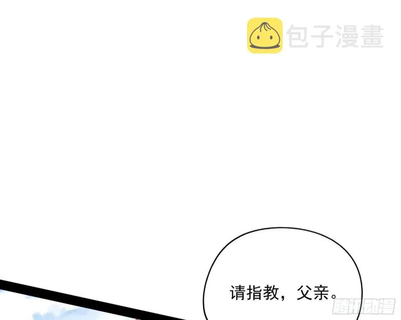 便宜老爹的考验 第48页