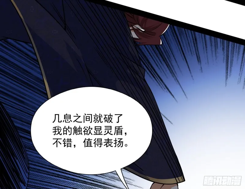 便宜老爹的考验 第71页