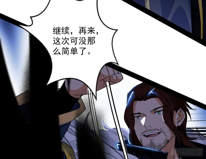 便宜老爹的考验 第73页