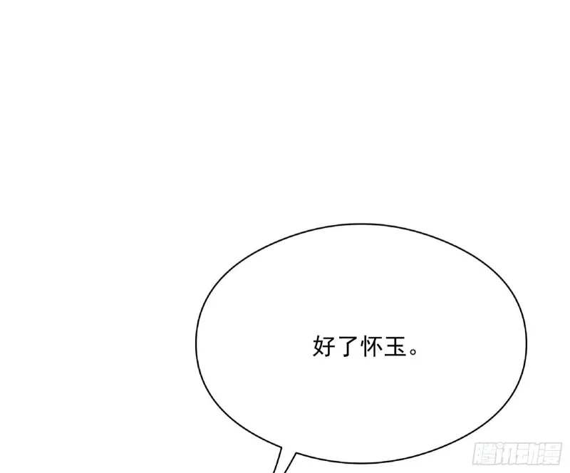 便宜老爹的考验 第95页
