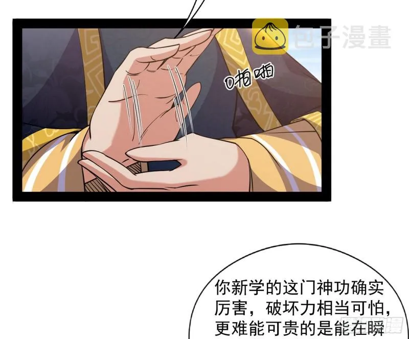 便宜老爹的考验 第96页