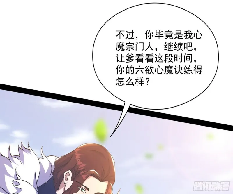 便宜老爹的考验 第99页