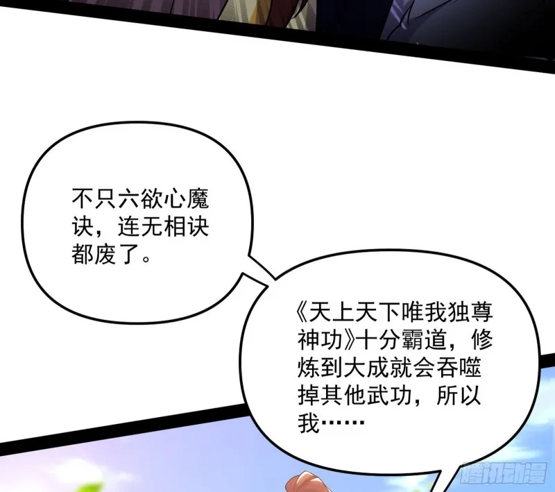 便宜老爹的考验 第108页