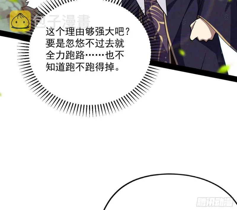 便宜老爹的考验 第110页