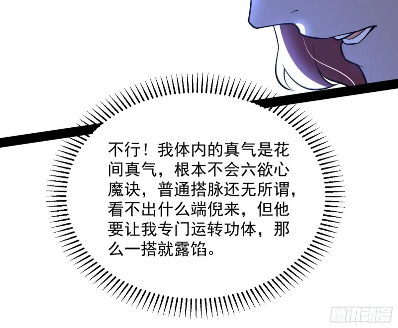 便宜老爹的考验 第119页