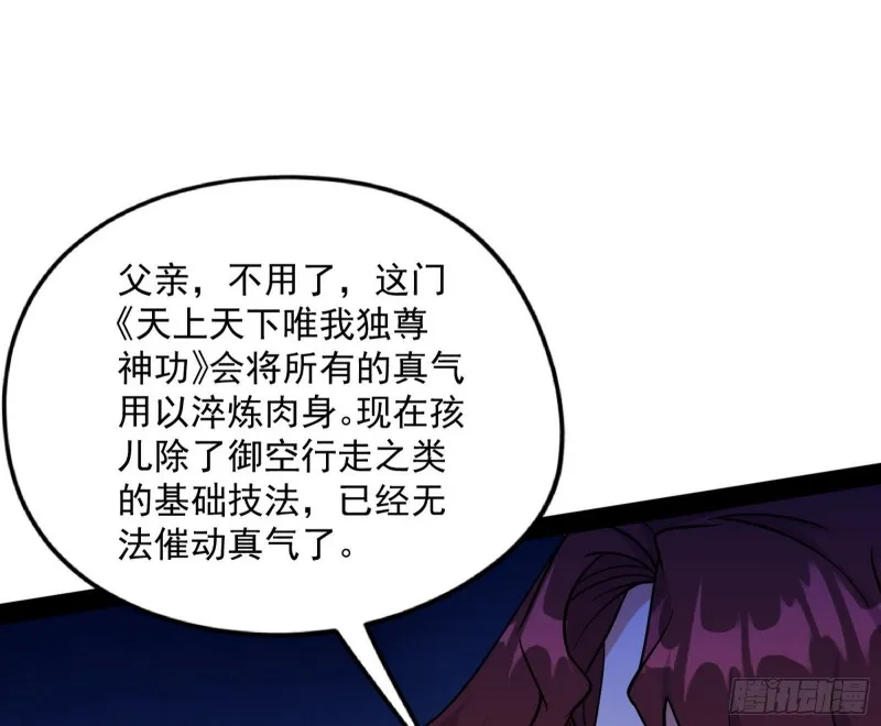 便宜老爹的考验 第120页