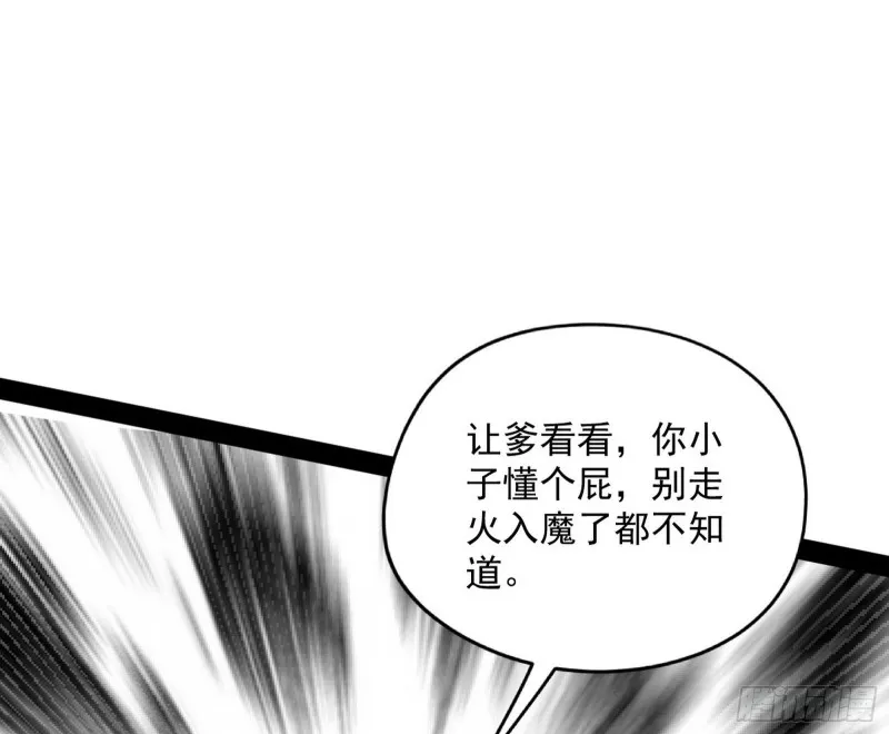 便宜老爹的考验 第122页