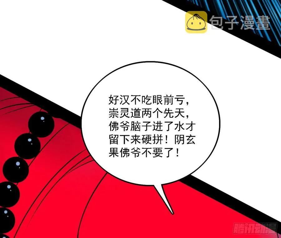 千面公子重出江湖 第10页
