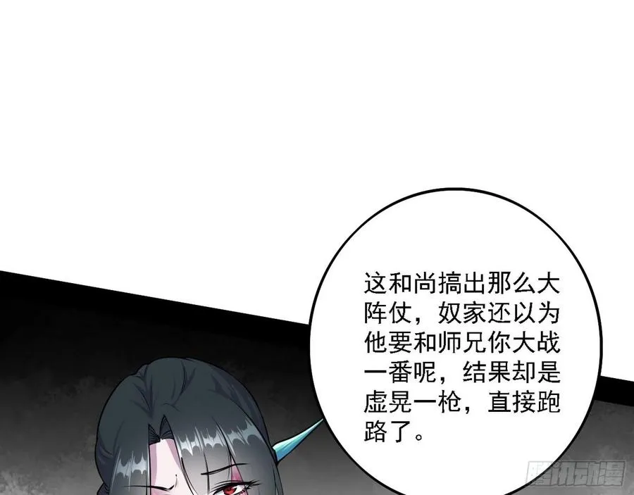 千面公子重出江湖 第12页
